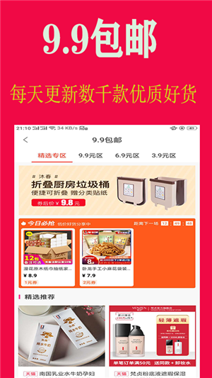 五亿联盟app手机版 v0.0.20