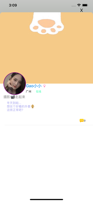 爪爪语音app苹果版 v1.0.0