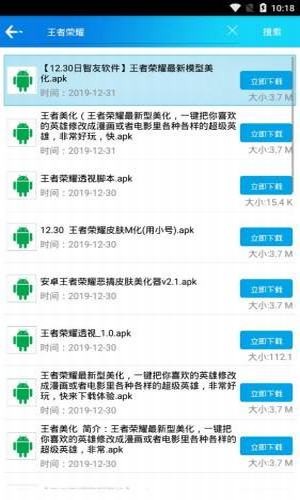 蓝瘦搜索app手机版 v1.0.0