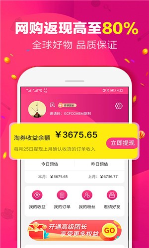 集美有品官方版APP v1.0