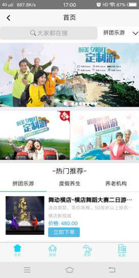 老吾老居养app安卓版 v2.008.21