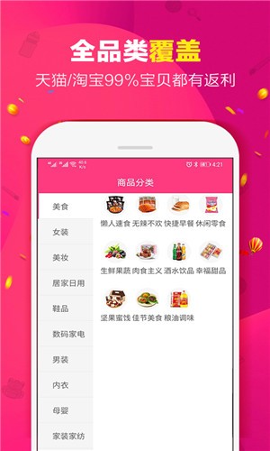 集美有品官方版APP v1.0