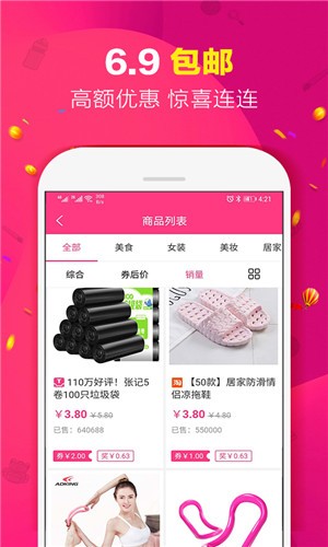 集美有品官方版APP v1.0