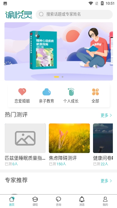 渝悦灵app官方版 v1.2.1