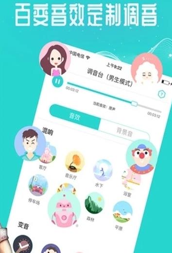 六小龄童吃鸡语音包app官方版 v11.9