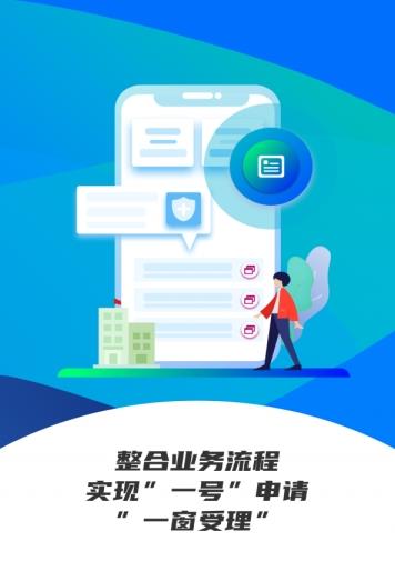 雄安智慧社保app官网版 v1.0.0