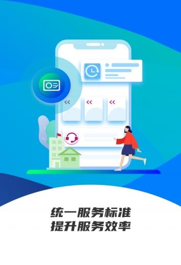 雄安智慧社保app官网版 v1.0.0