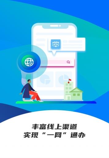 雄安智慧社保app官网版 v1.0.0