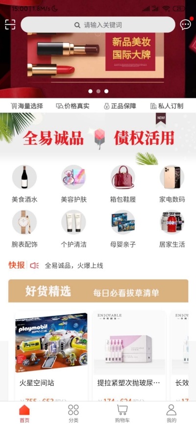 全易诚品app手机版 v1.0.0