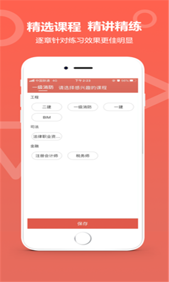 中达教育app手机版 v1.0