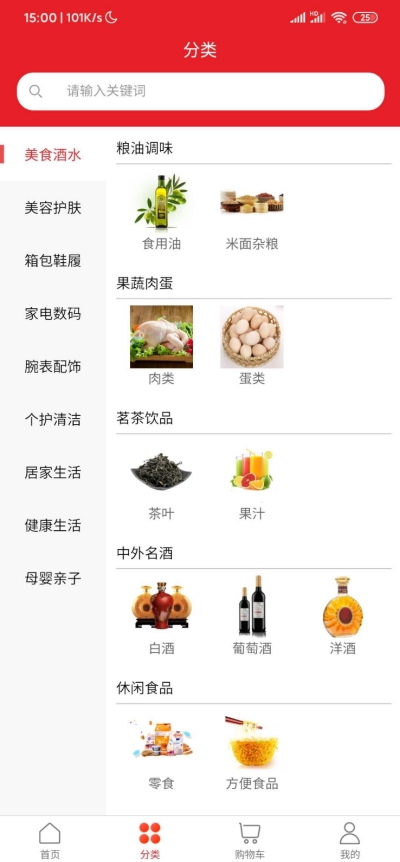 全易诚品app手机版 v1.0.0