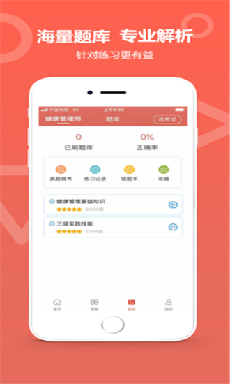 中达教育app手机版 v1.0