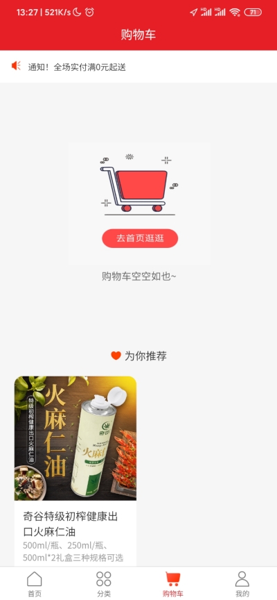 全易诚品app手机版 v1.0.0