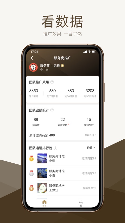 美家工作台平台官方版app v1.0
