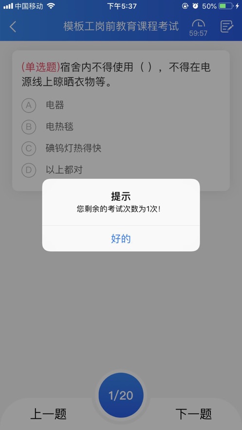 江建e课堂官方版app v1.0