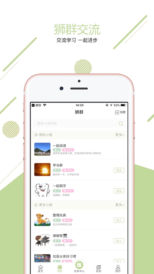 小狮艾迪官方版app v1.0