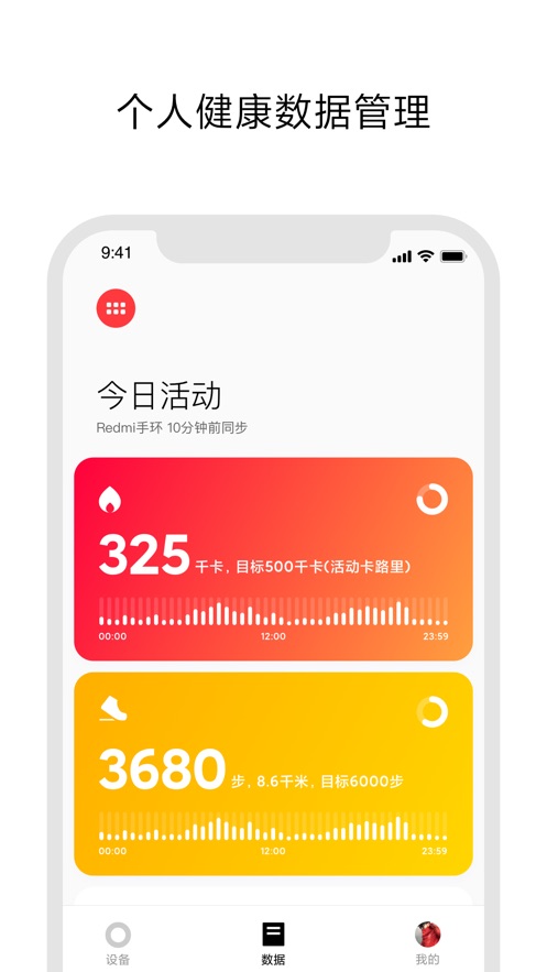 小米穿戴Lite app官网版 v1.0