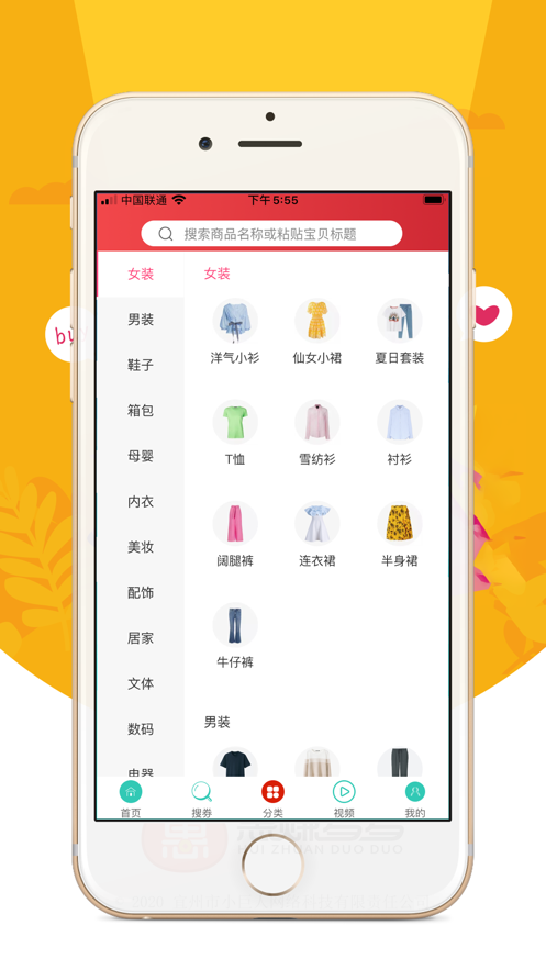 惠赚多多手机版app v1.0.3