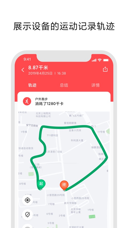 小米穿戴Lite app官网版 v1.0