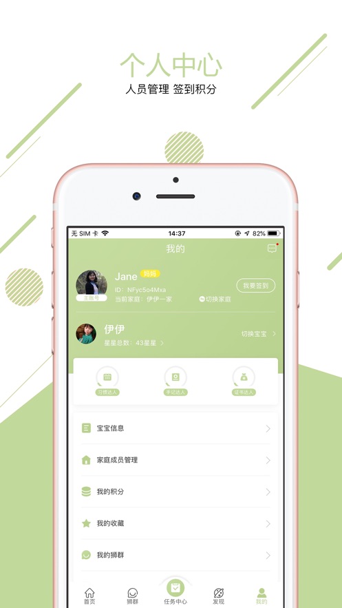 小狮艾迪官方版app v1.0