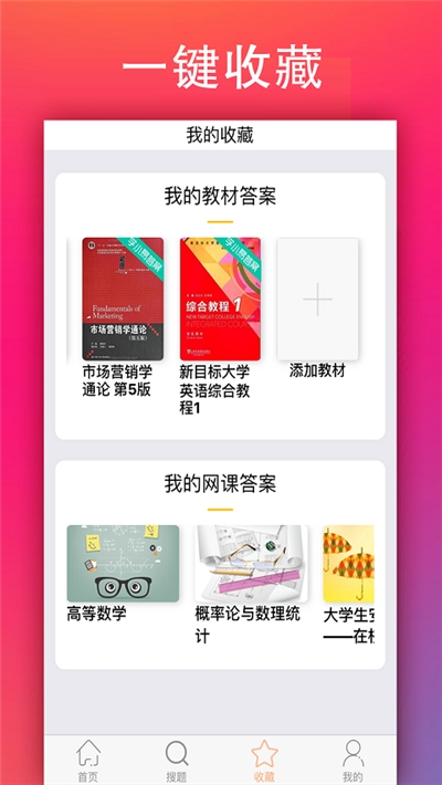 学小易官网在线搜题APP v2.2.0