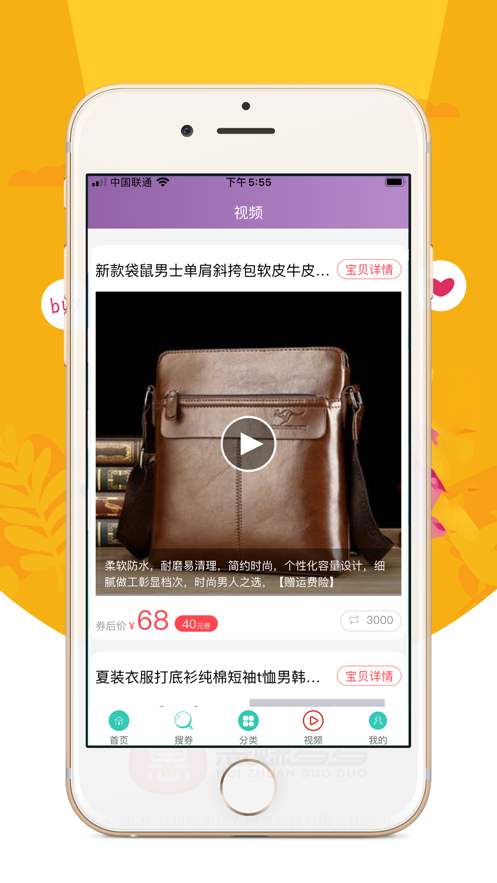 惠赚多多手机版app v1.0.3