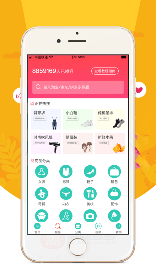 惠赚多多手机版app v1.0.3