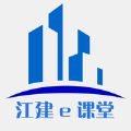 江建e课堂官方版app v1.0