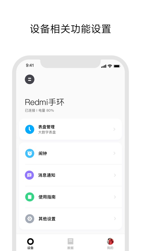 小米穿戴Lite app官网版 v1.0