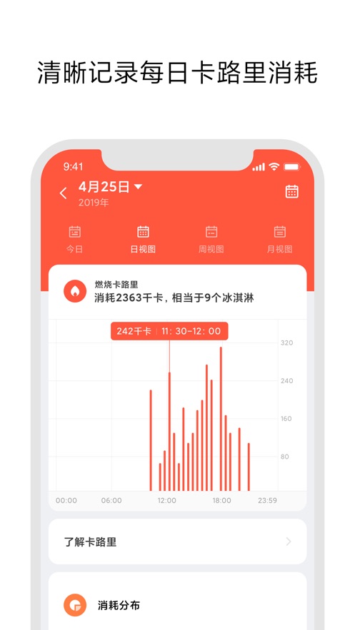 小米穿戴Lite app官网版 v1.0