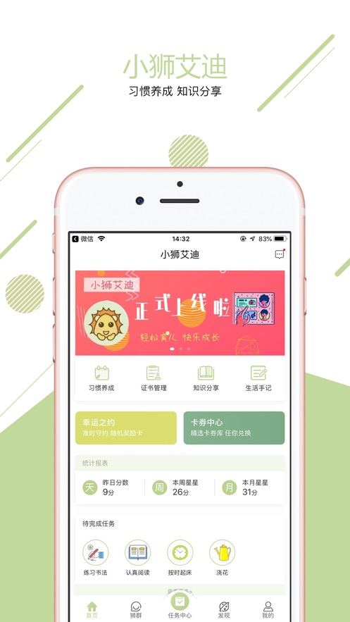 小狮艾迪官方版app v1.0