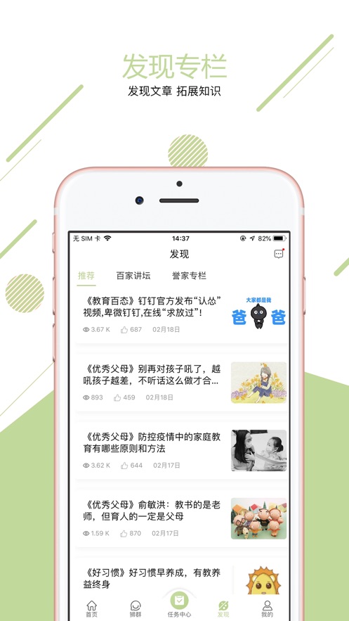 小狮艾迪官方版app v1.0