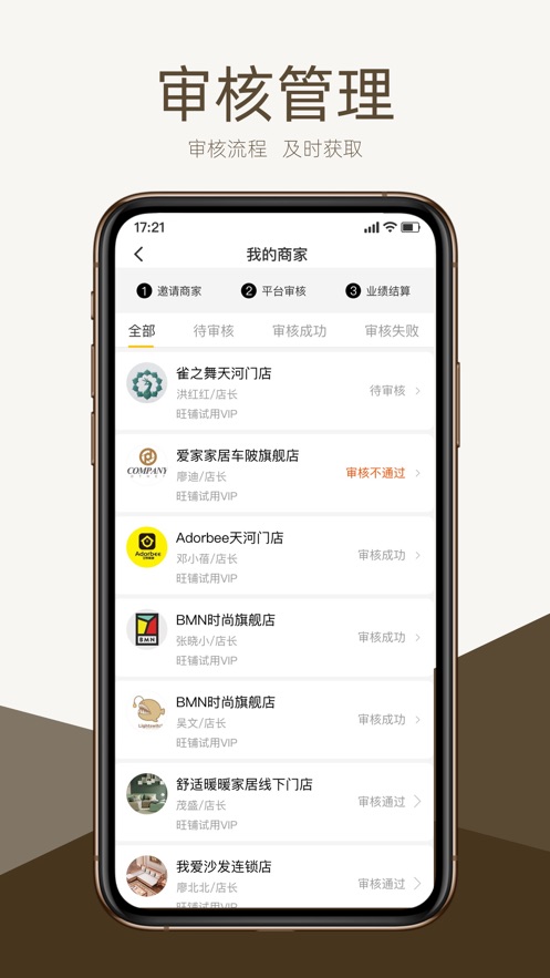 美家工作台平台官方版app v1.0