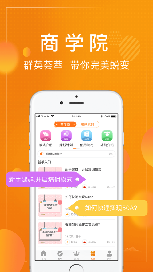 香佣软件app v1.0