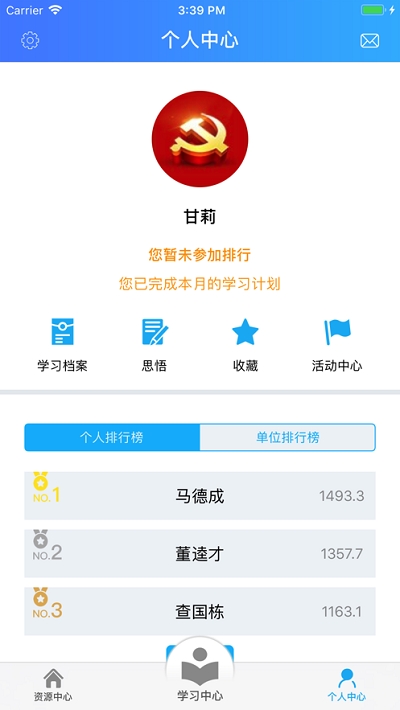 青海干部移动学习平台app最新版 v2.8