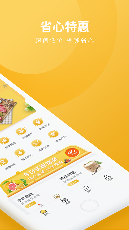 好物密码app手机版 v1.0