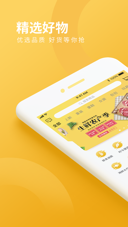 好物密码app手机版 v1.0