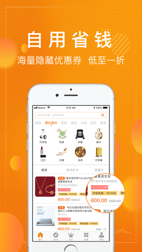 香佣软件app v1.0