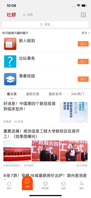 嗨好滁州app苹果版 v1.0