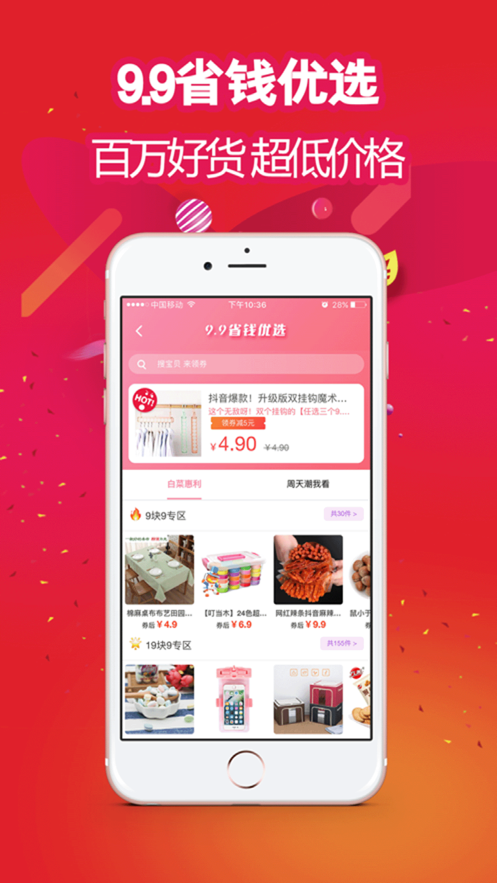 早早集软件app v0.0.30