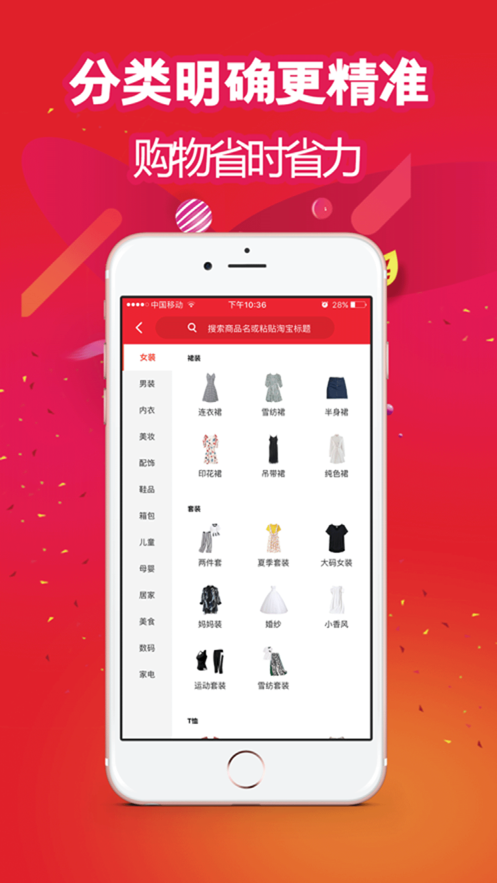 早早集软件app v0.0.30