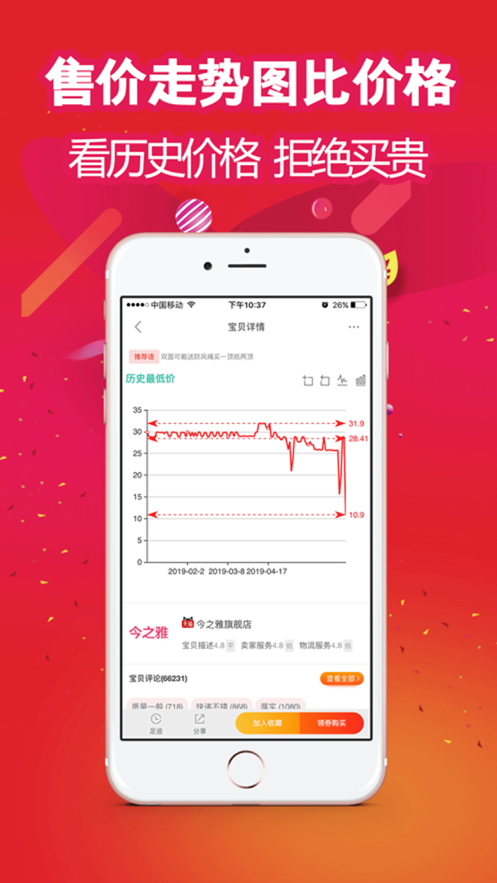 早早集软件app v0.0.30