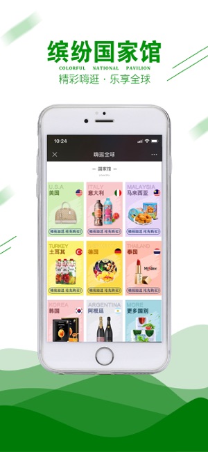 嗨逛全球跨境电商平台app下载 v1.0