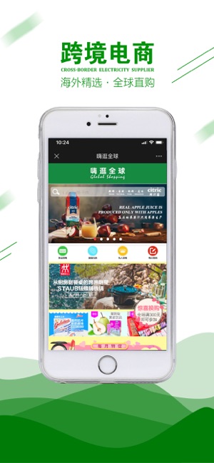 嗨逛全球跨境电商平台app下载 v1.0