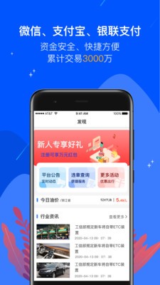油易加app手机版 v1.0