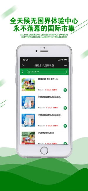 嗨逛全球跨境电商平台app下载 v1.0