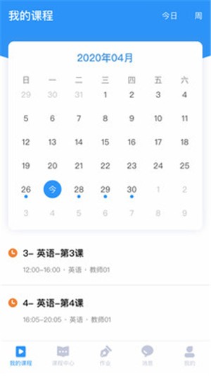 赣云课堂app官方版 v1.13.5