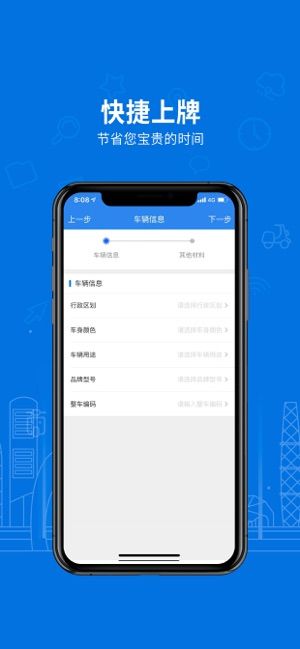 电动自行车登记系统app官方最新版 v1.2.5