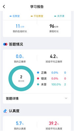 赣云课堂app官方版 v1.13.5