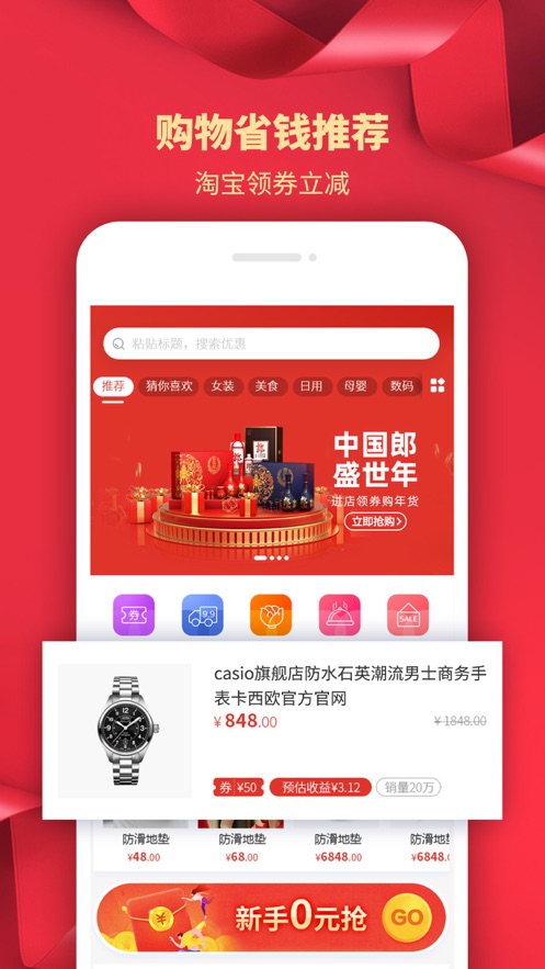 购掌柜平台官方版app v1.0.0